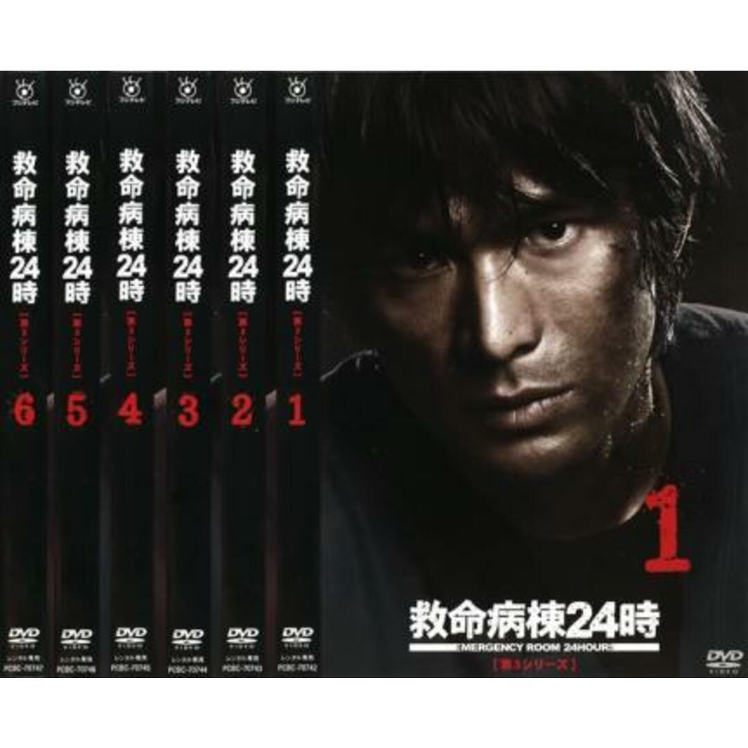 [28256]救命病棟24時 第3シリーズ(6枚セット)第1話〜最終話【全巻セット 邦画  DVD】ケース無:: レンタル落ち