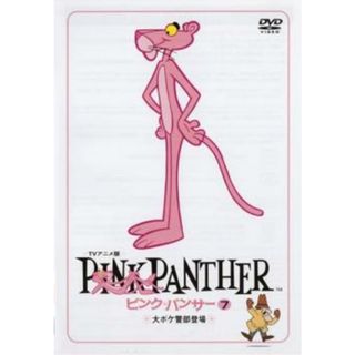 [41529]ピンク・パンサー 7 警部・オブ・ザ・イヤー【アニメ 中古 DVD】ケース無:: レンタル落ち(アニメ)