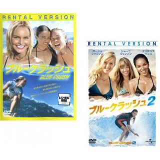 [48892-166]ブルークラッシュ(2枚セット)1・2【全巻 洋画 中古 DVD】ケース無:: レンタル落ち(外国映画)