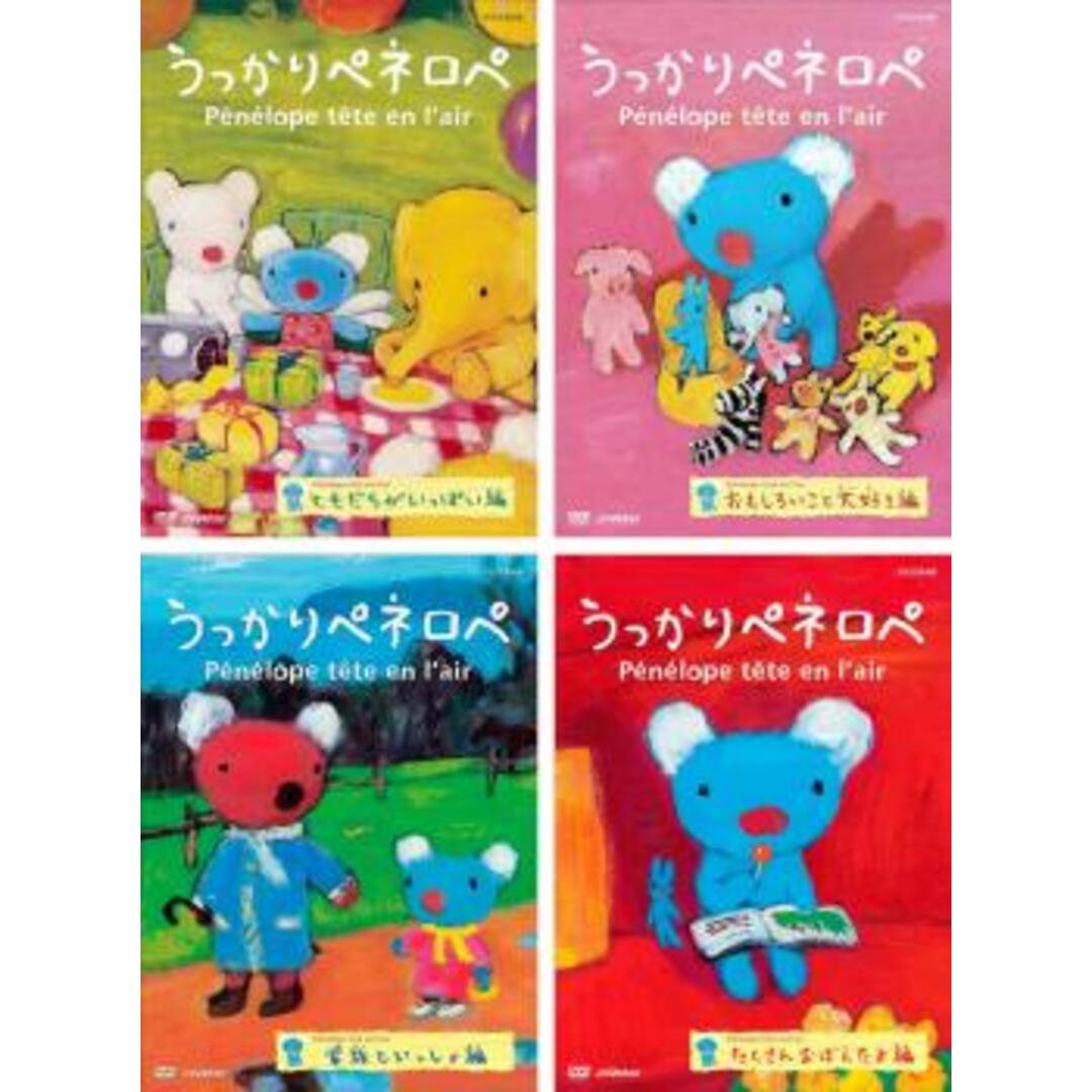 [70624-172]うっかりペネロペ シリーズ2(4枚セット)ともだちがいっぱい編、おもしろいこと大好き編、家族といっしょ編、たくさんおぼえたよ編【全巻セット アニメ  DVD】ケース無:: レンタル落ち