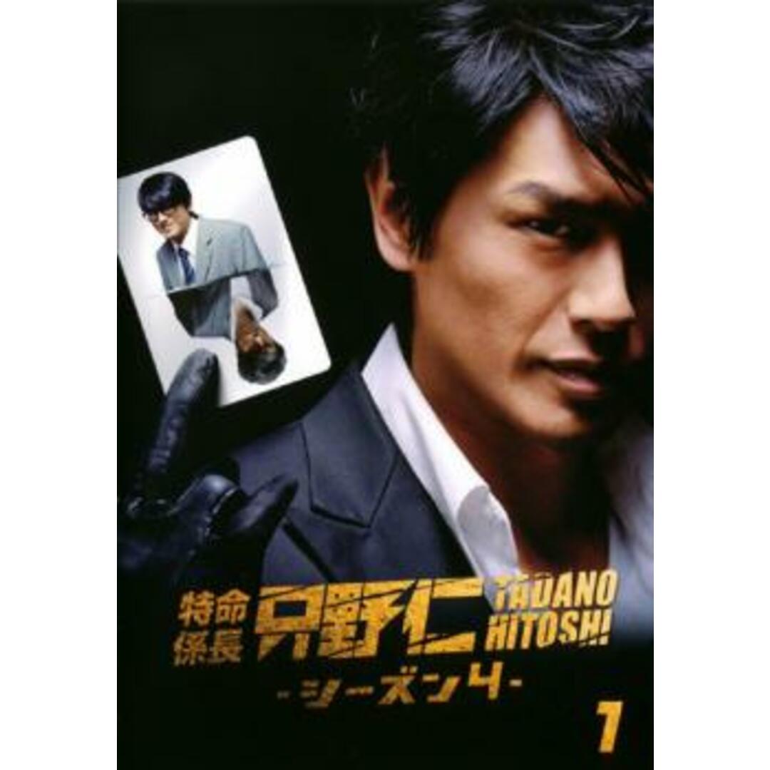 全巻セットDVD▼特命係長 只野仁 セカンド シーズン2(5枚セット)第12話～第21話▽レンタル落ち