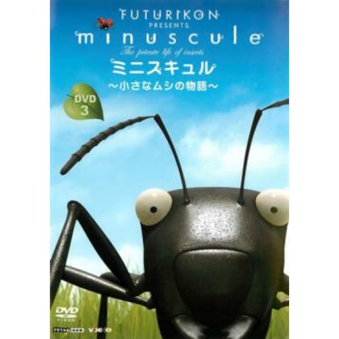 ミニスキュル~小さなムシの物語~(7) [DVD]