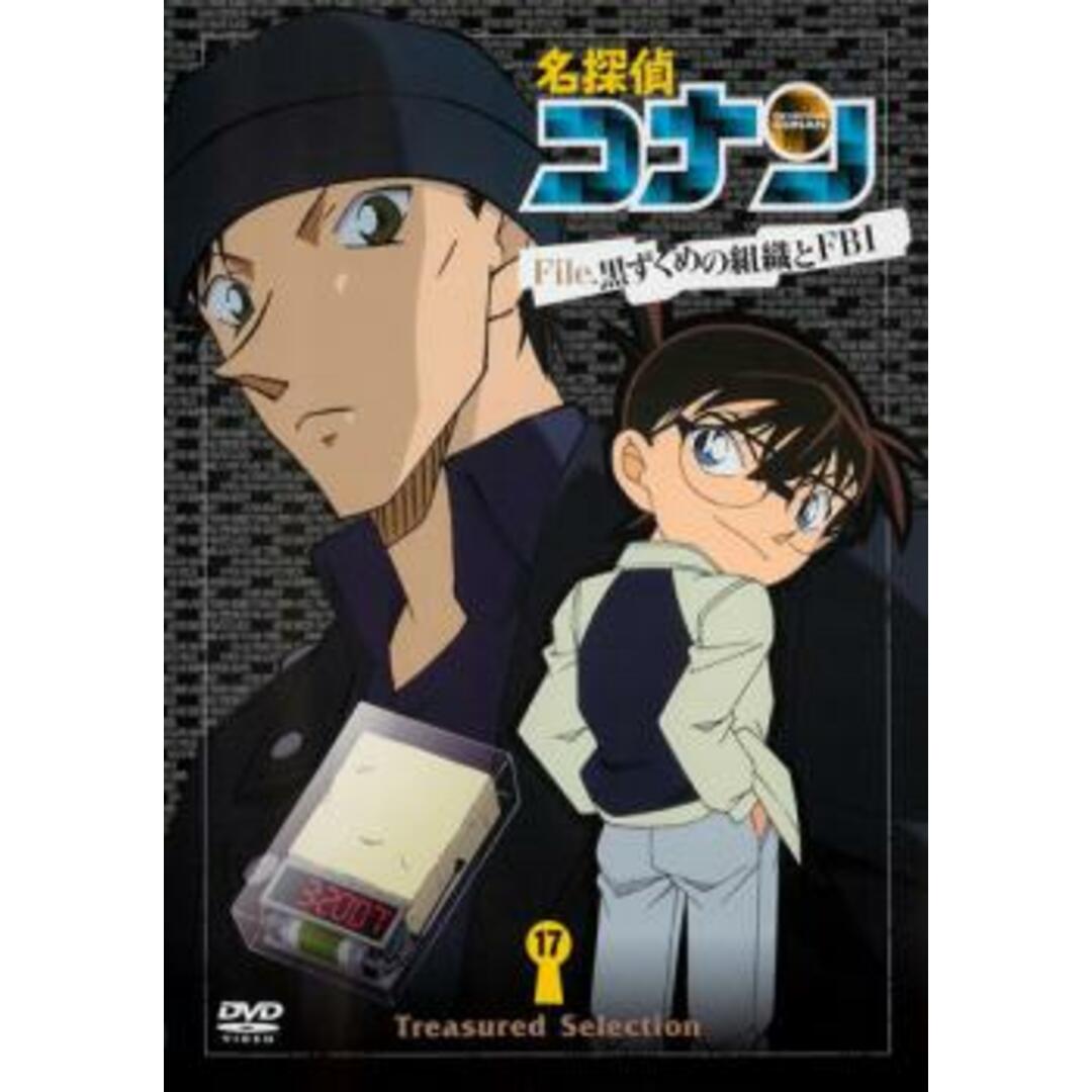 名探偵コナン　黒ずくめの組織とfbi レンタル落ちdvd【全18巻セット売り】