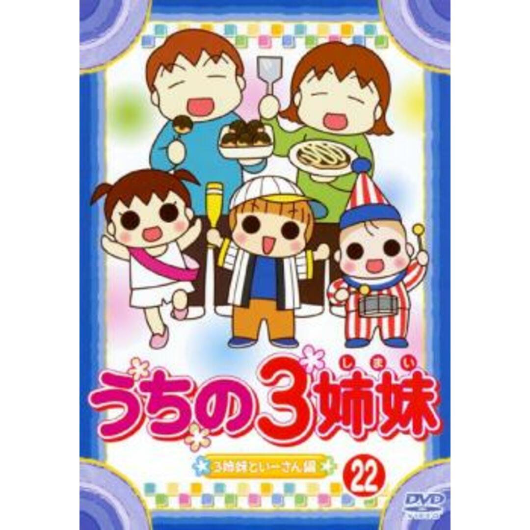 [288971-158]うちの3姉妹(28枚セット)【全巻セット アニメ  DVD】ケース無:: レンタル落ち