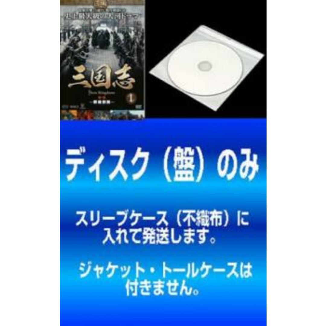 [155462]【訳あり】三国志 Three Kingdoms(48枚セット)第 1、2、3、4、5、6、7 部 コンプリート【全巻セット 洋画  DVD】ケース無:: レンタル落ち