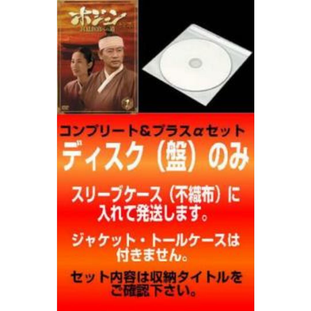 155776]【訳あり】ホジュン 宮廷医官への道(33枚セット)第1話〜第64話