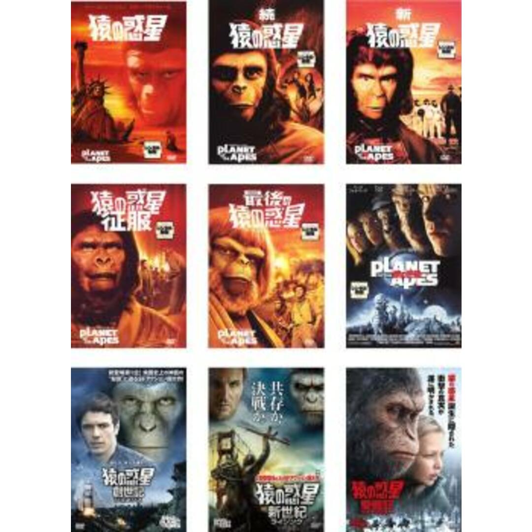 [177437-166]猿の惑星(9枚セット)1、2、3、4、5、PLANET OF THE APES 、 創世記 ジェネシス、新世紀 ライジング、聖戦記 グレート・ウォー 字幕のみ【全巻 洋画  DVD】ケース無:: レンタル落ち