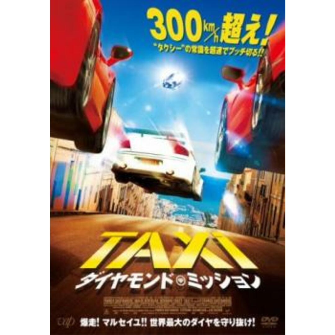 [247519]TAXi(6枚セット)1、2、3、4、NY、ダイヤモンド・ミッション【全巻 洋画  DVD】ケース無:: レンタル落ち