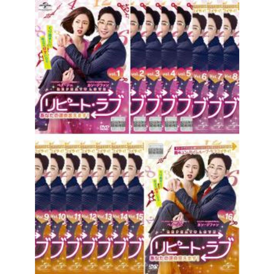 [303839]リピート・ラブ あなたの運命変えます!(16枚セット)第1話〜第32話 最終 字幕のみ【全巻セット 洋画  DVD】ケース無:: レンタル落ち