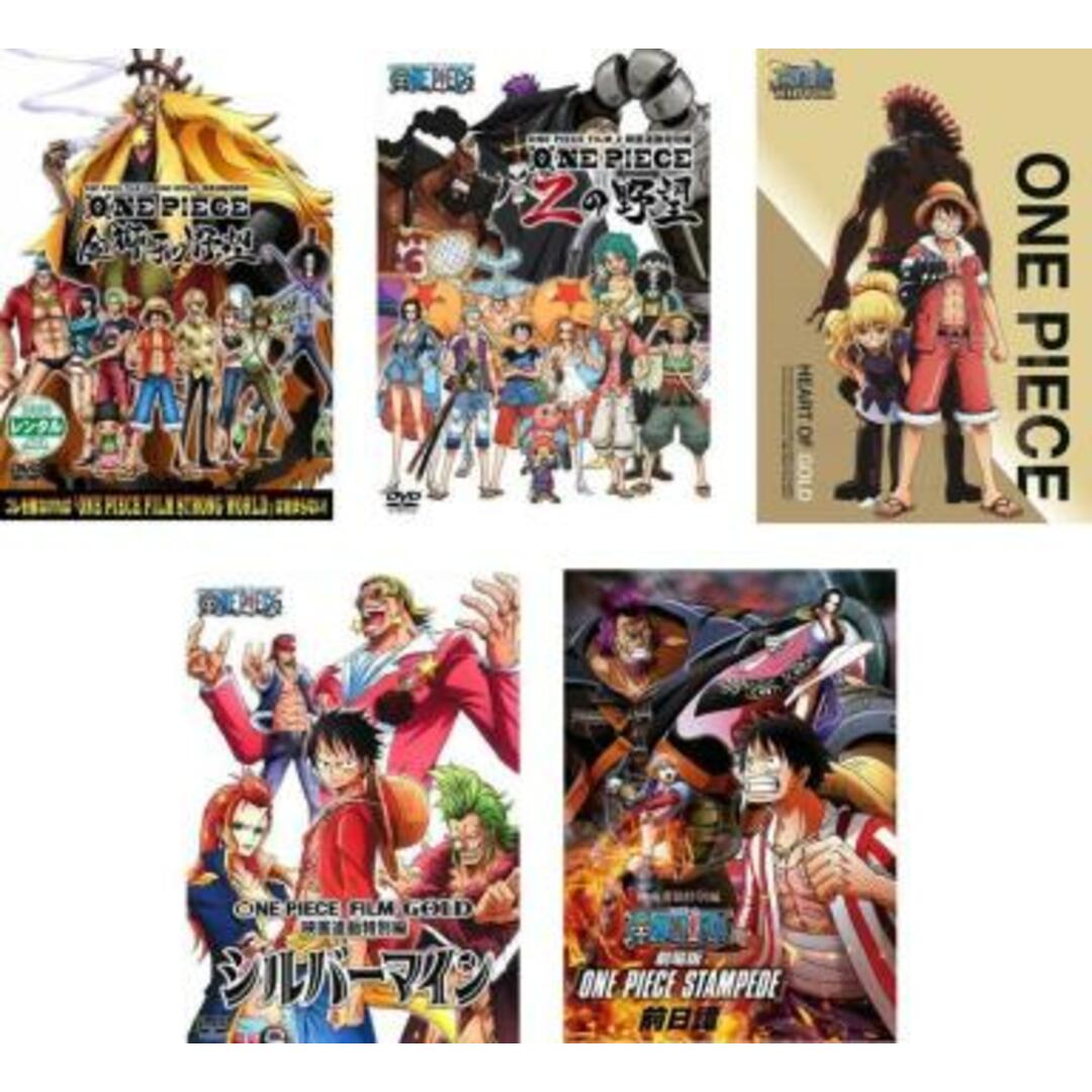 [317540]ONE PIECE ワンピース 映画連動特別篇(5枚セット)金獅子の野望、Zの野望、ハートオブ ゴールド、シルバーマイン、STAMPEDE 前日譚【全巻 アニメ  DVD】ケース無:: レンタル落ち