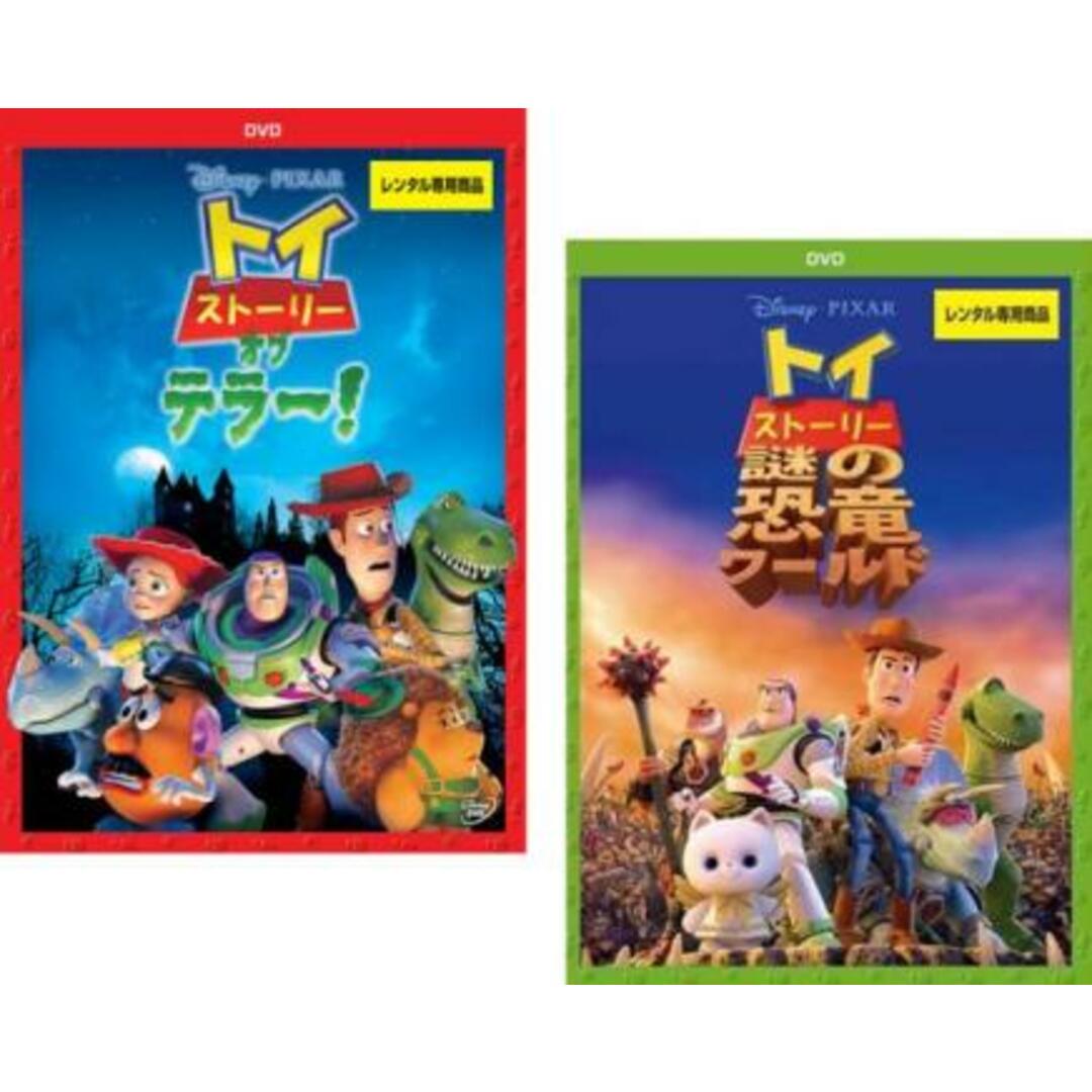 トイ ストーリー オブ テラー! 中古DVD レンタル落ち - キッズ・ファミリー トイ ストーリー オブ テラー! 中古DVD レンタル落ち - キッズ・ファミリー
