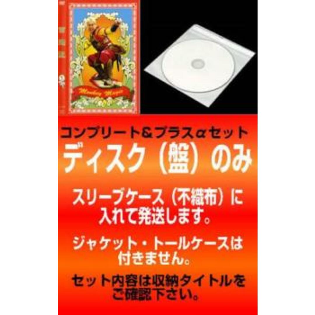 西遊記 (2006) 全6巻セット [レンタル落ち] DVD 香取慎吾