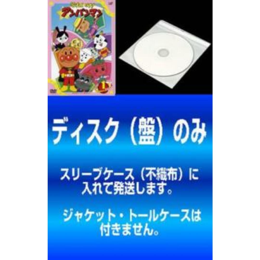 [366141]【訳あり】それいけ!アンパンマン ’00(12枚セット) ※ディスクのみ【全巻セット アニメ  DVD】ケース無:: レンタル落ち