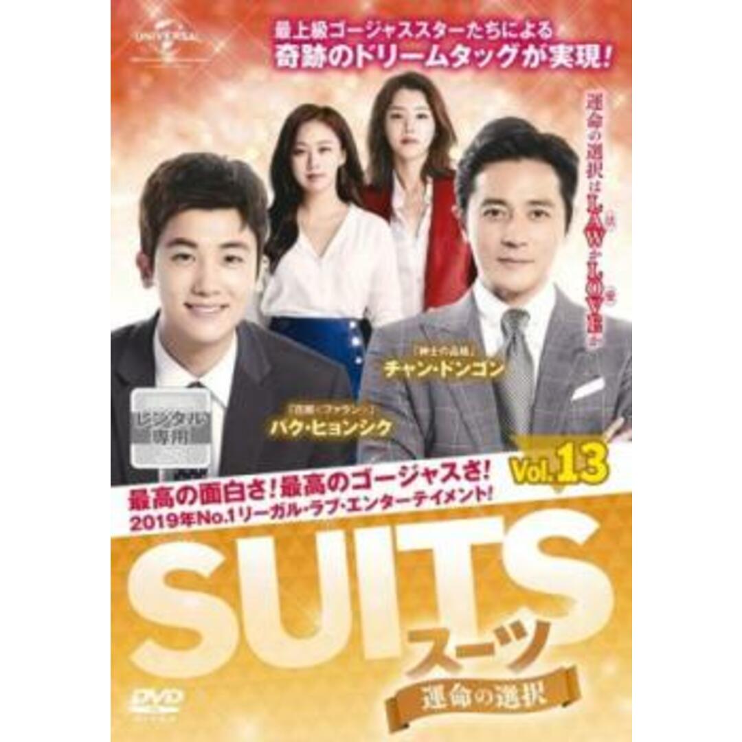 280090-161]SUITS スーツ 運命の選択(13枚セット)第1話〜第24話 最終 ...
