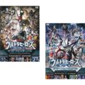 楽天市場】ウルトラマンティガ dvd セットの通販