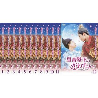 [369260]皇帝陛下の恋わずらい The King Is in Love(12枚セット)シーズン1、2 字幕のみ【全巻セット 洋画  DVD】ケース無:: レンタル落ち