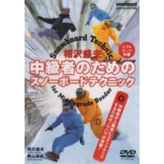 【中古】DVD▼相沢盛夫 中級者のための スノーボードテクニック(スポーツ/フィットネス)