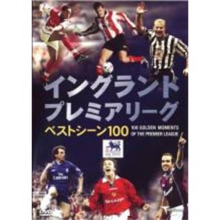 【中古】DVD▼イングランド プレミアリーグ ベストシーン100▽レンタル落ち(スポーツ/フィットネス)