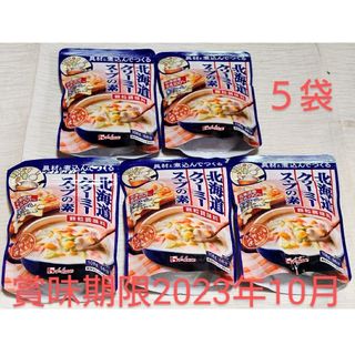 ハウスショクヒン(ハウス食品)の【５袋】ハウス　北海道クリーミースープの素(調味料)