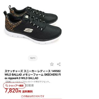 スケッチャーズ(SKECHERS)の専用 スニーカー(スニーカー)