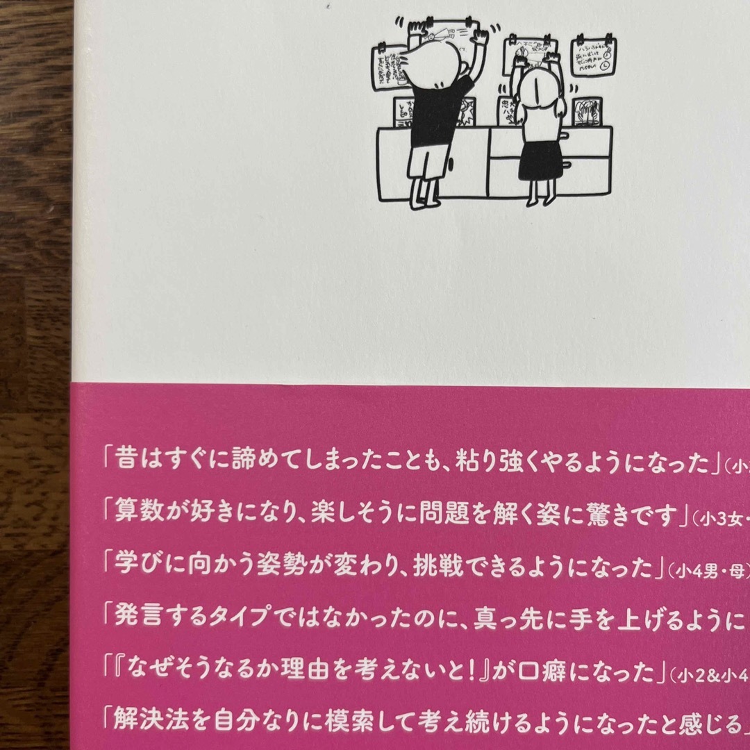 【一読のみ】「勉強しなさい」より「一緒にゲームしない？」 エンタメ/ホビーの雑誌(結婚/出産/子育て)の商品写真