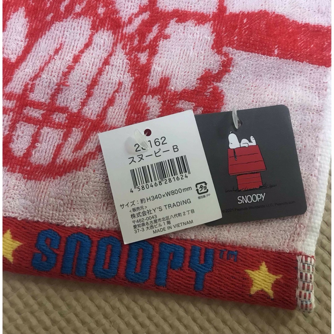 SNOOPY(スヌーピー)のSNOOPY スヌーピー　スポーツタオル エンタメ/ホビーのアニメグッズ(タオル)の商品写真