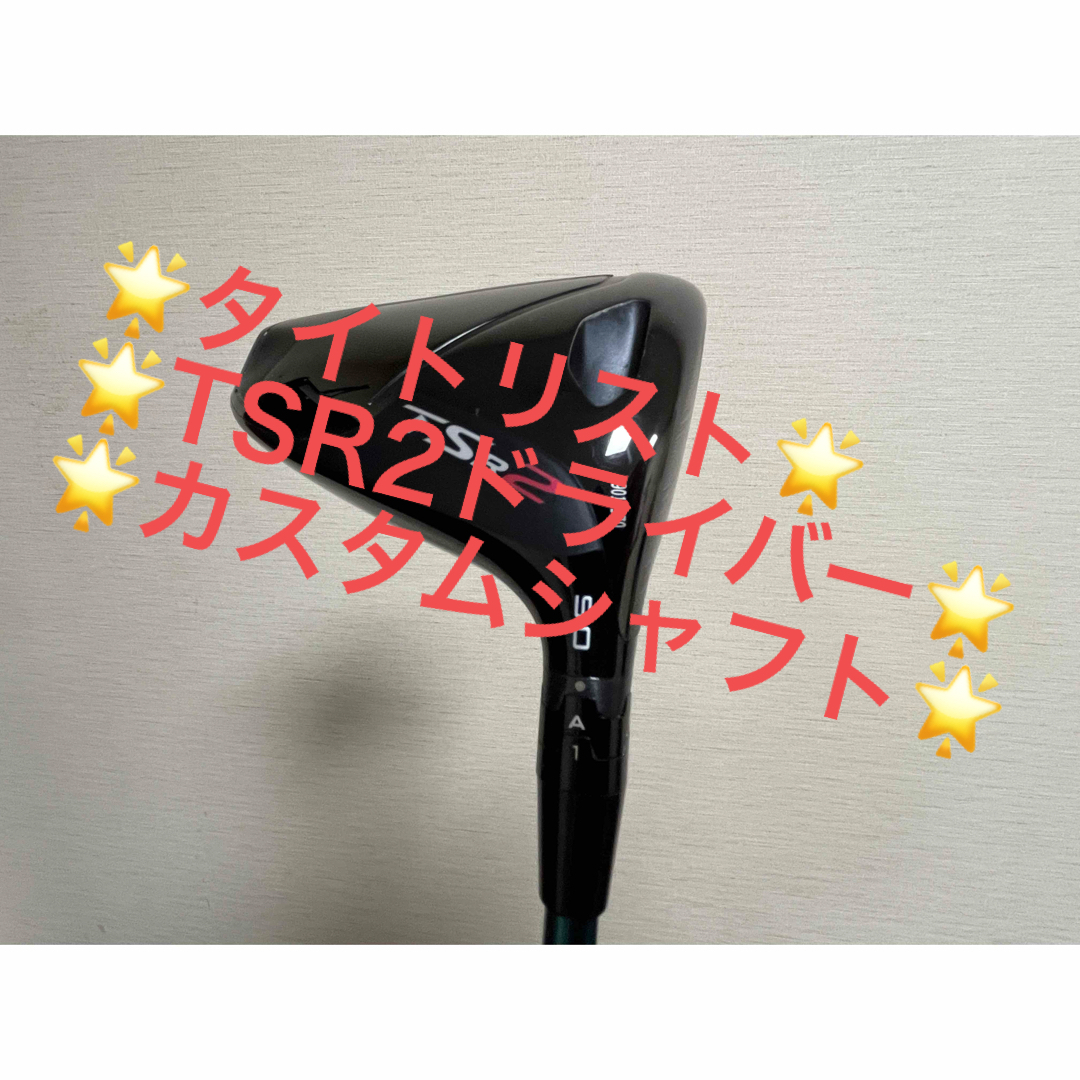 Titleist - タイトリストTSR2ドライバー9°NXグリーン🌟の通販 by たけ