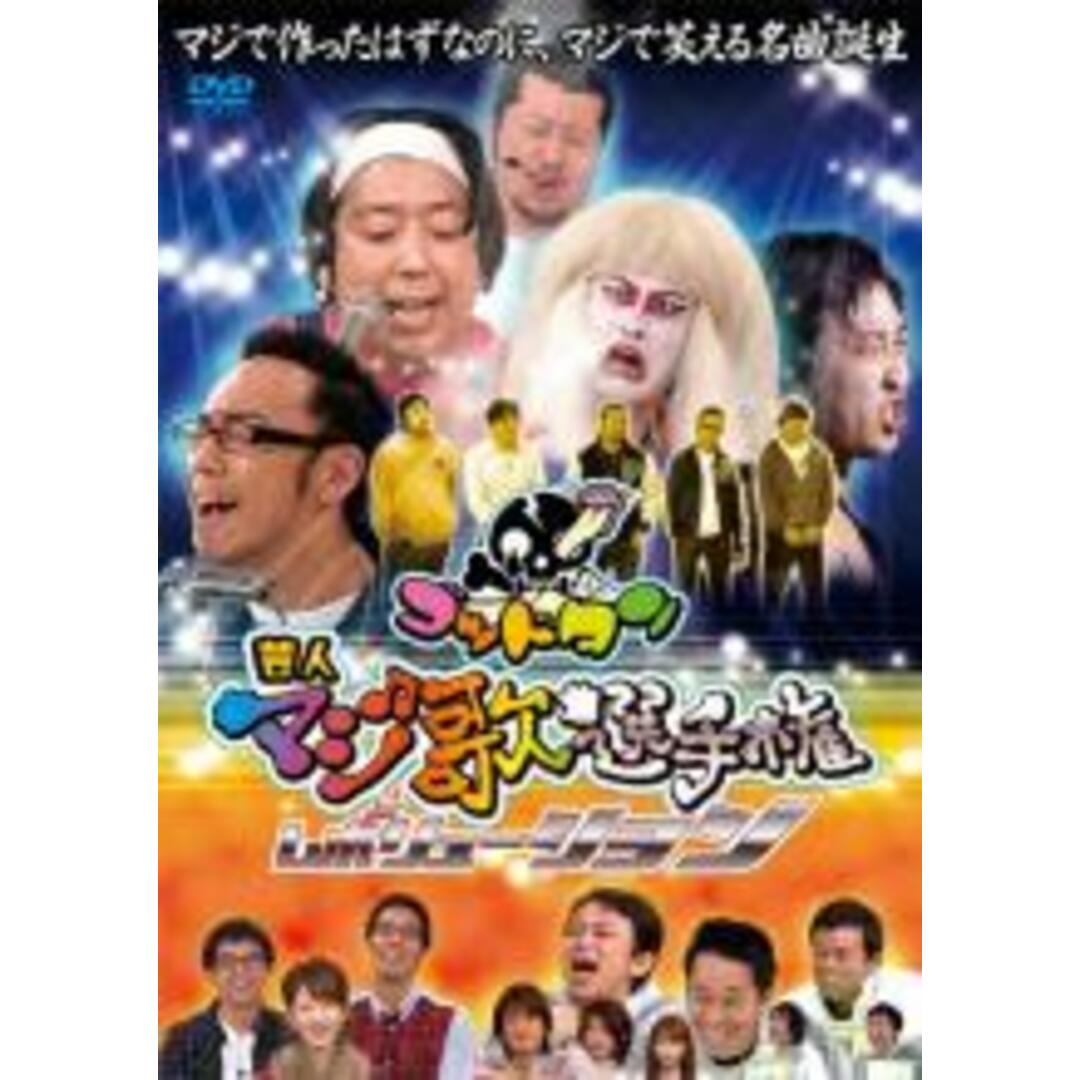 ゴッドタン　DVD お笑いDVD