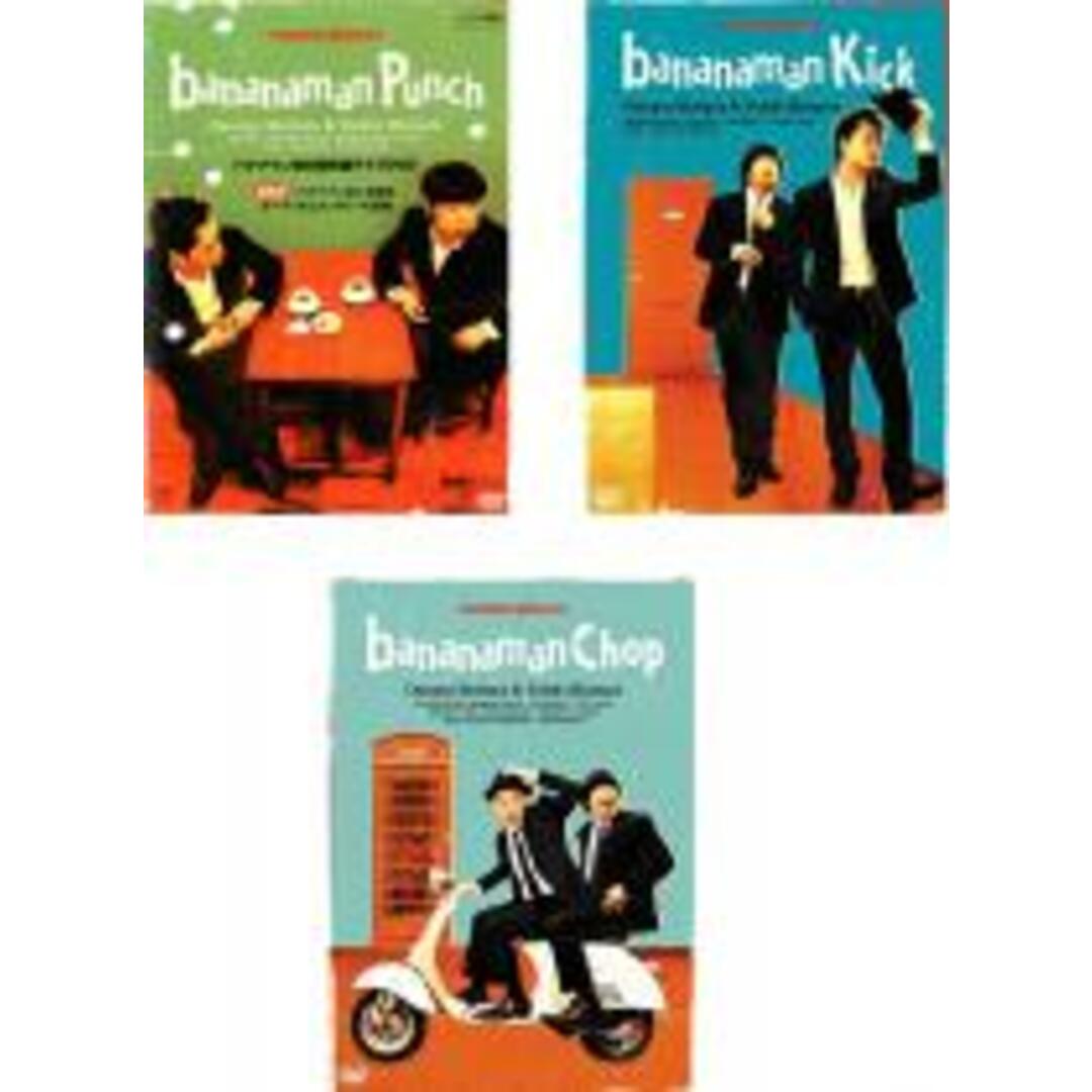 DVD▼バナナマン傑作選ライブ(3枚セット)bananaman Punch、Kick、Chop▽レンタル落ち 全3巻