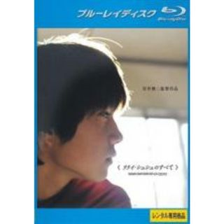 Blu-ray▼愛を積むひと ブルーレイディスク▽レンタル落ち