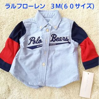 ラルフローレン(Ralph Lauren)のラルフローレン　3M　６０　ベビー服(シャツ/カットソー)