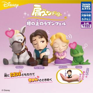 ディズニー(Disney)のryon様 肩ズン 塔の上のラプンツェル 2体セット(キャラクターグッズ)