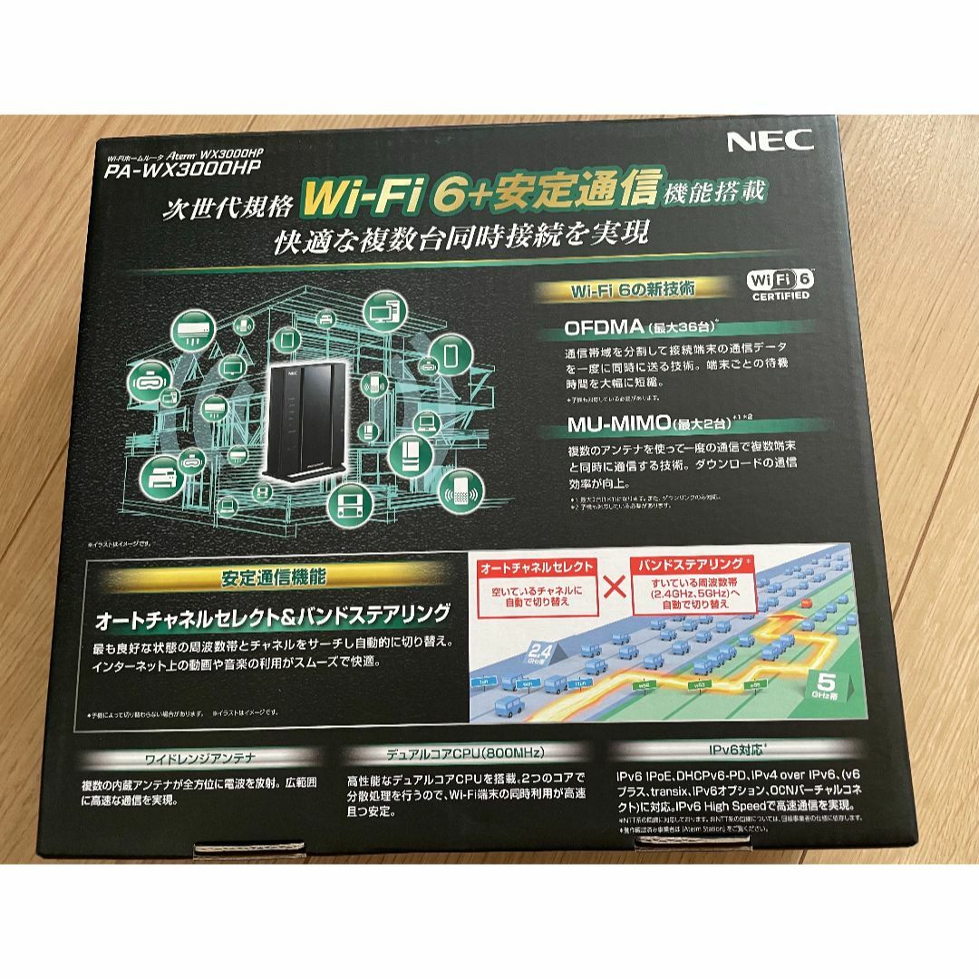 Aterm WX3000HP PA-WX3000HP スマホ/家電/カメラのテレビ/映像機器(ブルーレイレコーダー)の商品写真