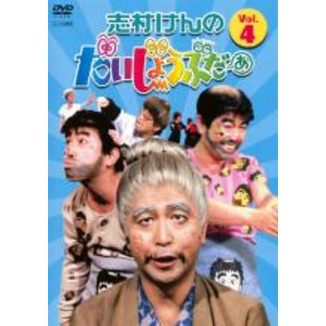 【開封品】だいじょうぶだぁ DVD