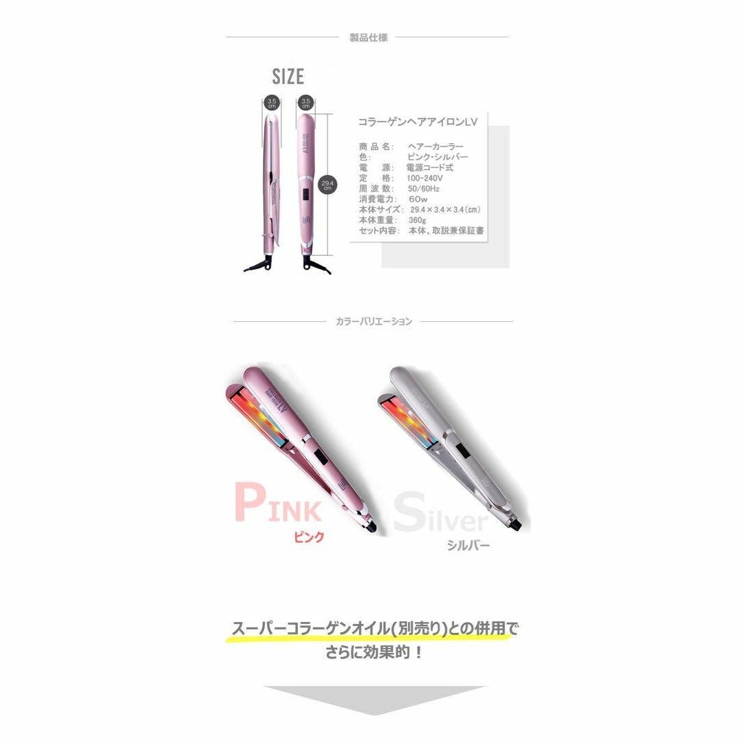 LED LOVER コラーゲンヘアアイロン lv トリートメントアイロン スマホ/家電/カメラの美容/健康(ヘアアイロン)の商品写真