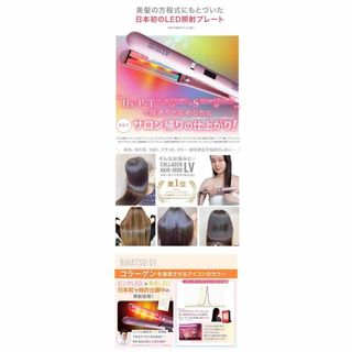 LED LOVER コラーゲン ヘアアイロン LV  トリートメントアイロン