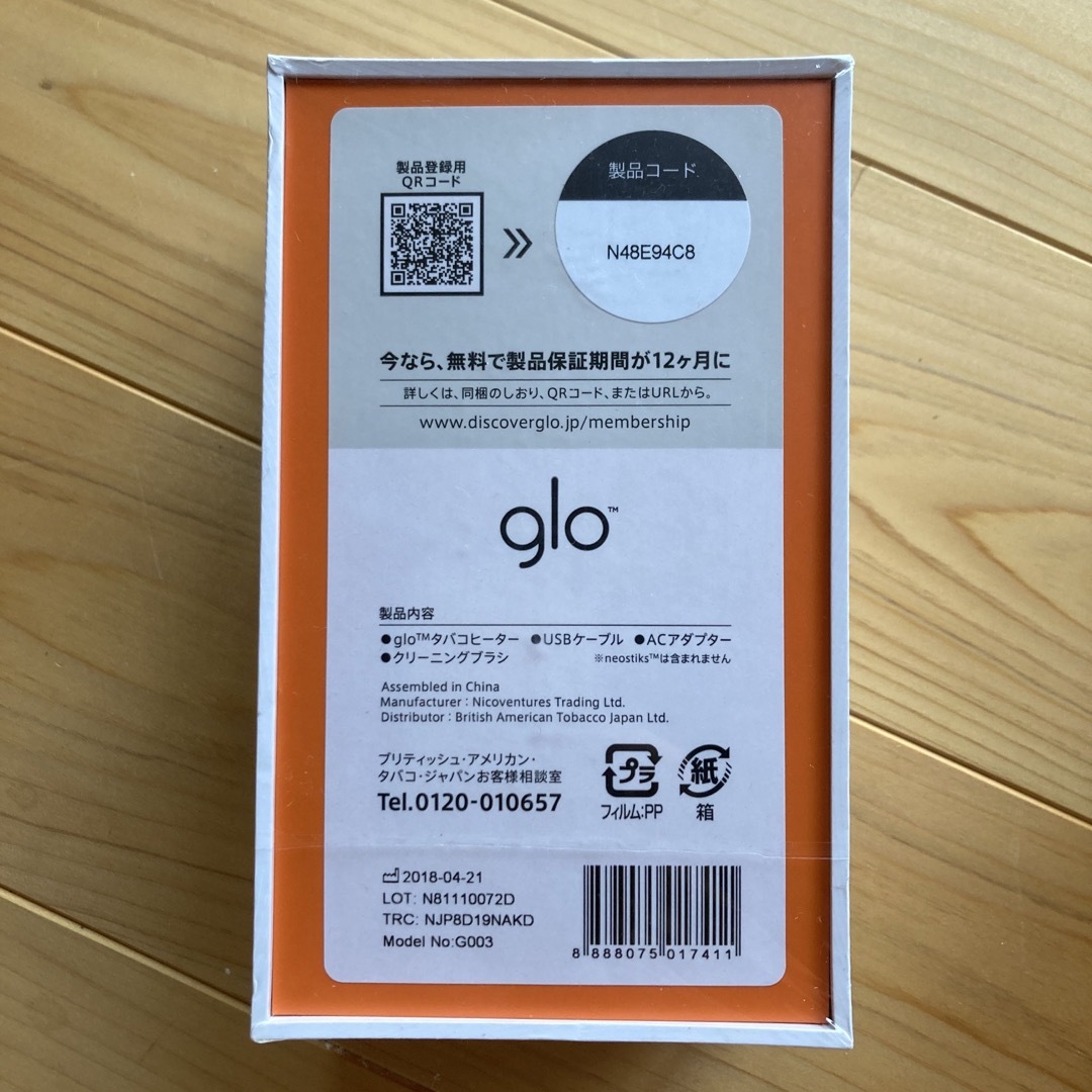 glo(グロー)の新品未使用　未開封　glo 電子タバコ　グロー メンズのファッション小物(タバコグッズ)の商品写真