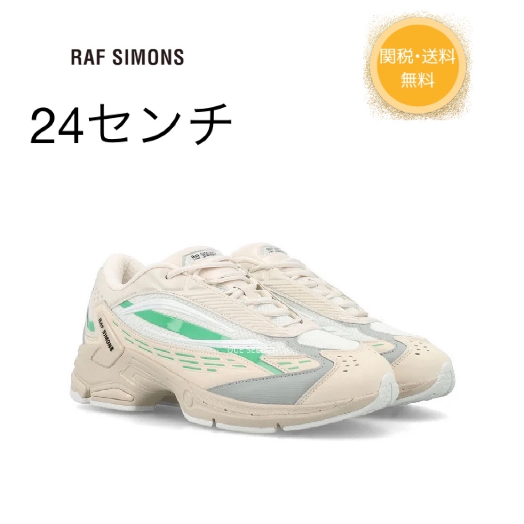 名作　新品　23SS RAF SIMONS  SNEAKER