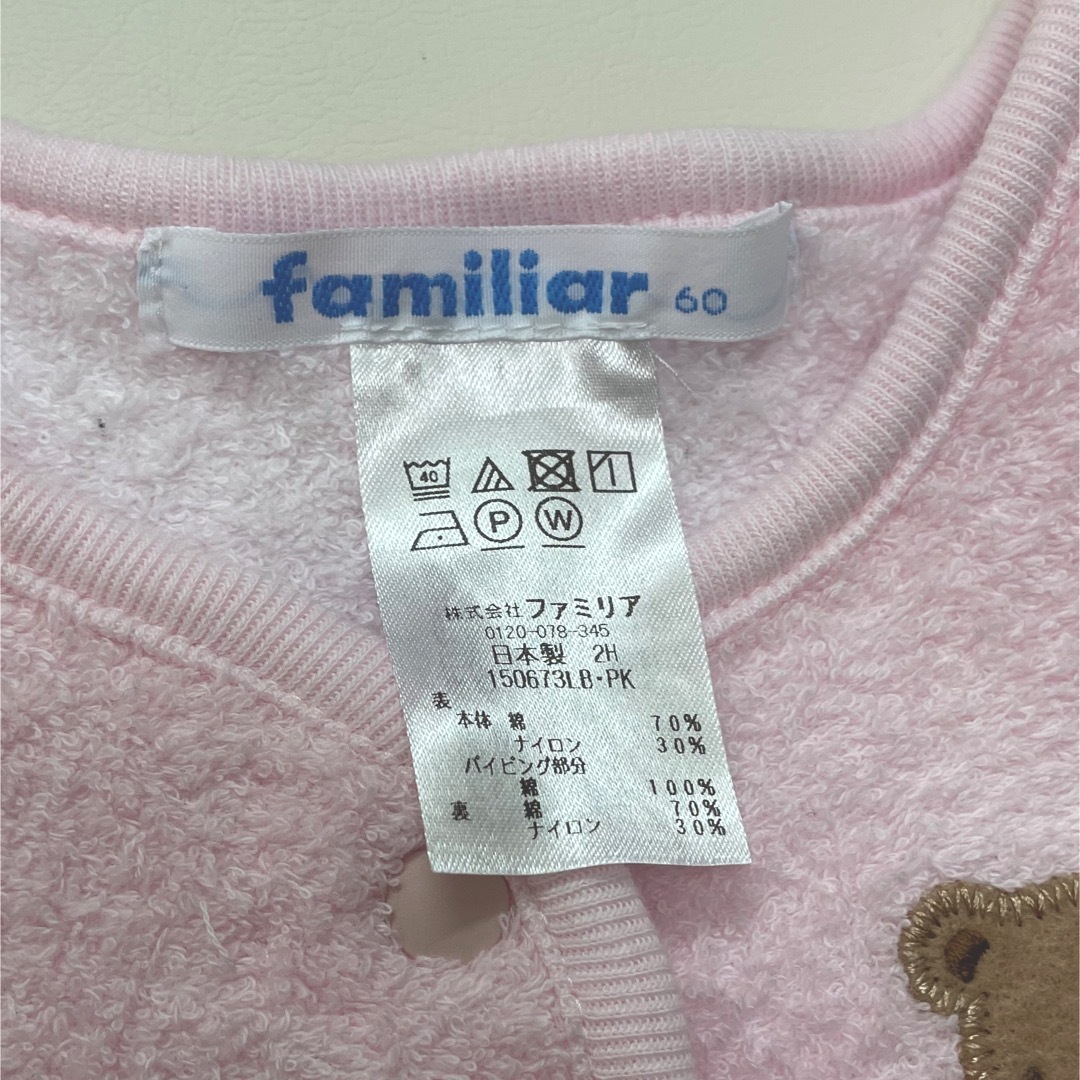 familiar(ファミリア)のfamiliar ベスト（ピンク） キッズ/ベビー/マタニティのベビー服(~85cm)(カーディガン/ボレロ)の商品写真