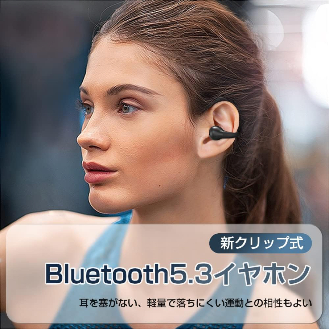 【新版 】クリップ式 Bluetooth イヤホン ワイヤレスイヤホン 空気伝導 スマホ/家電/カメラのオーディオ機器(ヘッドフォン/イヤフォン)の商品写真