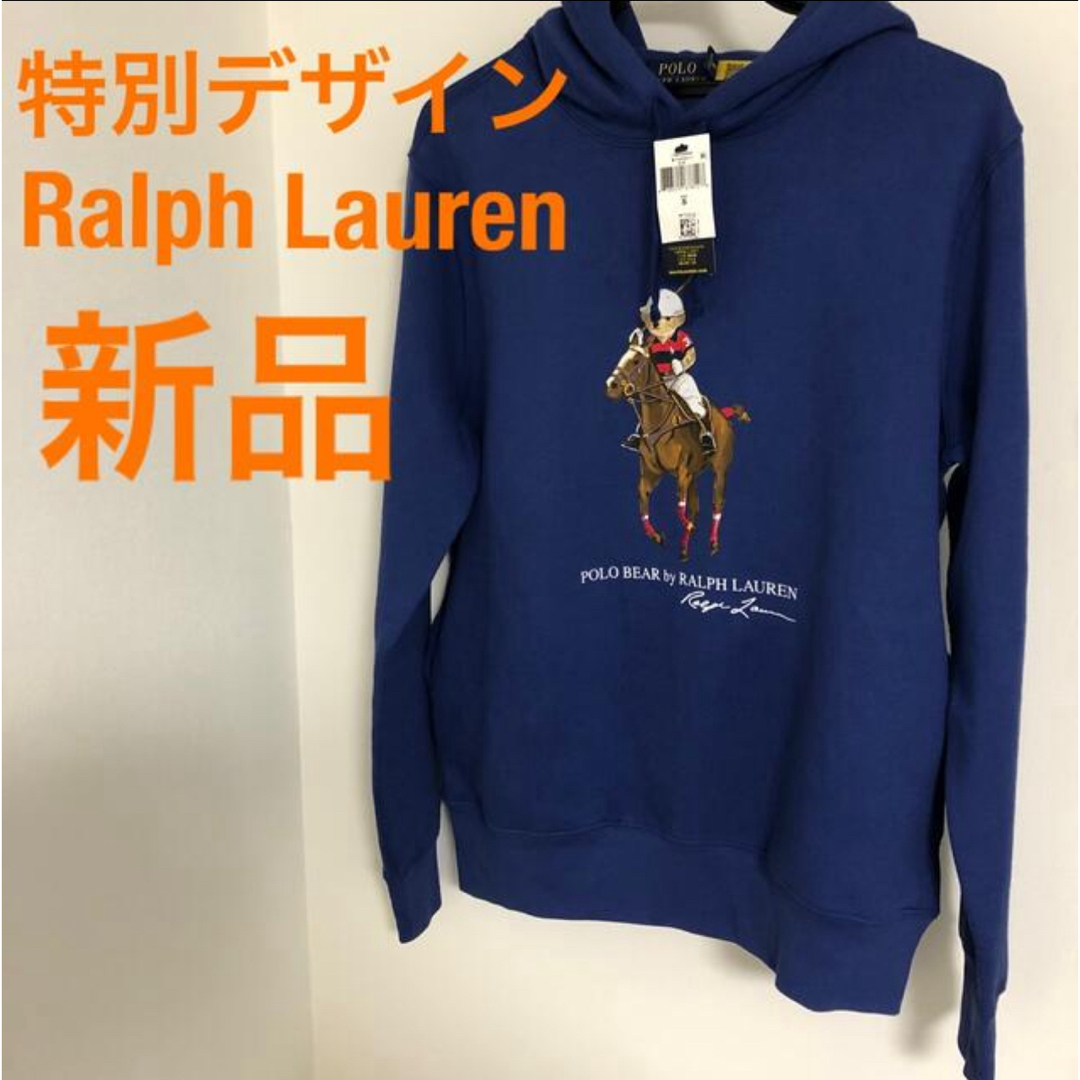 新品未使用! 30周年 ラルフローレン ポロベア パーカー メンズM相当