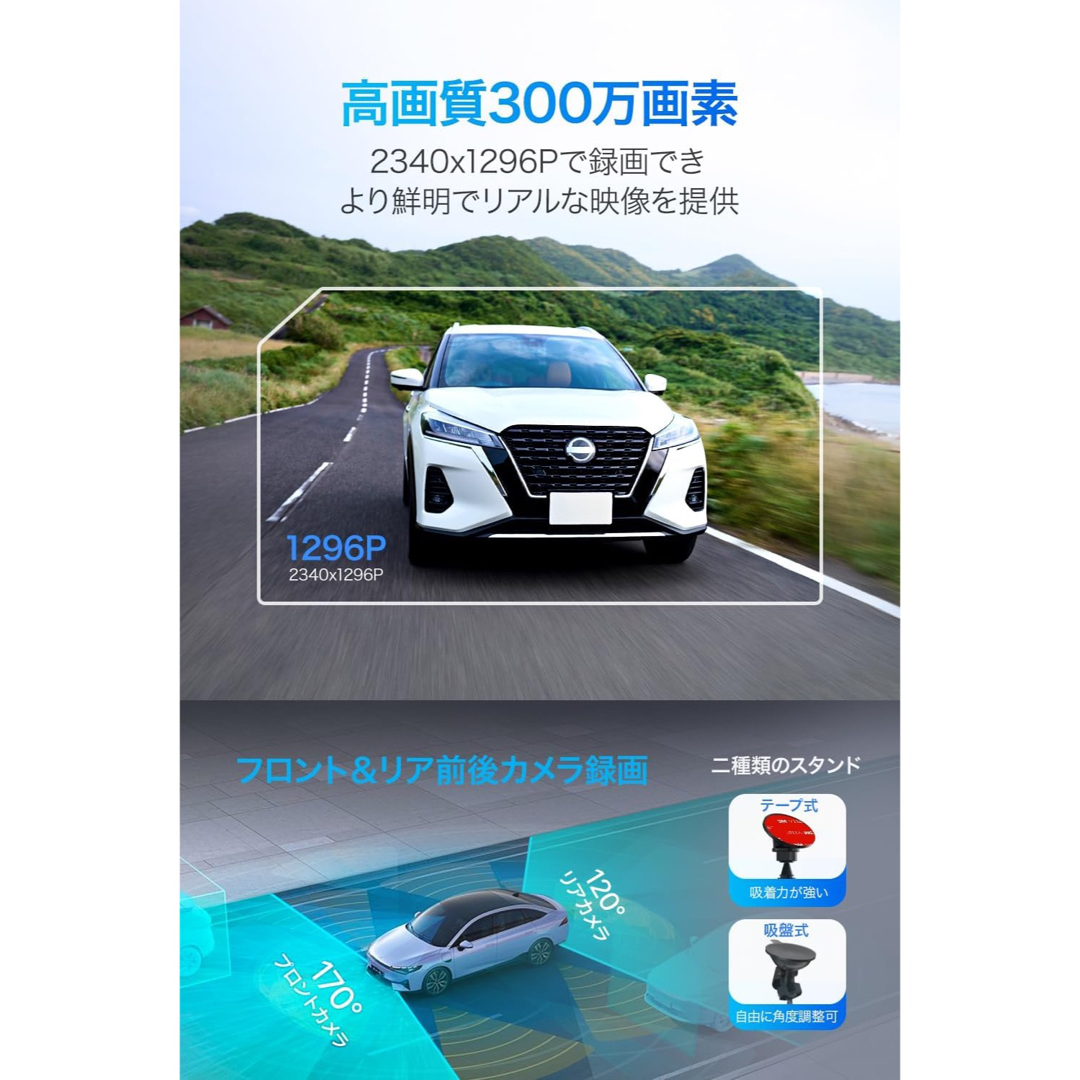 【2023最新型】ドライブレコーダー /前後2カメラ FULLHD 300万画素 自動車/バイクの自動車(車内アクセサリ)の商品写真