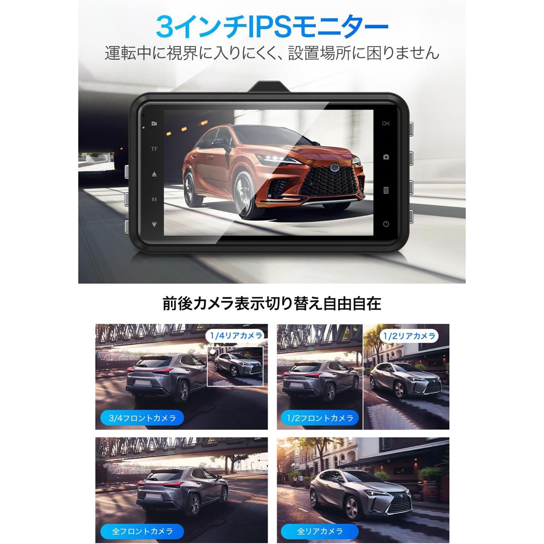 【2023最新型】ドライブレコーダー /前後2カメラ FULLHD 300万画素 自動車/バイクの自動車(車内アクセサリ)の商品写真