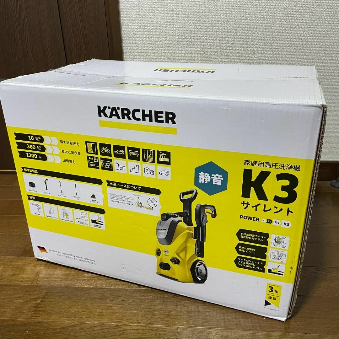 ケルヒャー 高圧洗浄機 K3サイレント(60Hz)　西日本※離島沖縄NG