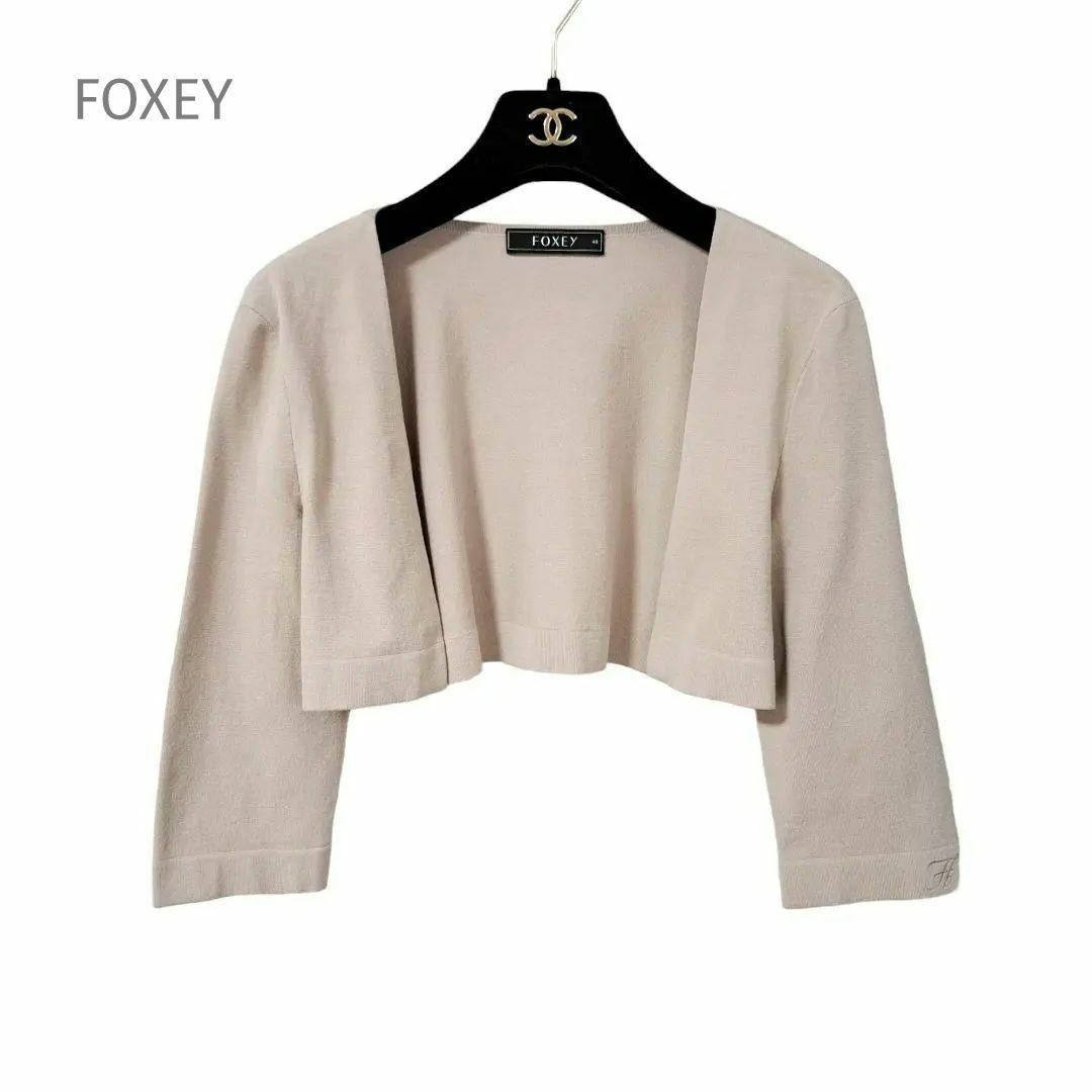 FOXEY ボレロ　40ベージュ