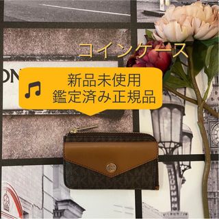 Michael Kors - マイケルコース コインケース ブラウン 型番