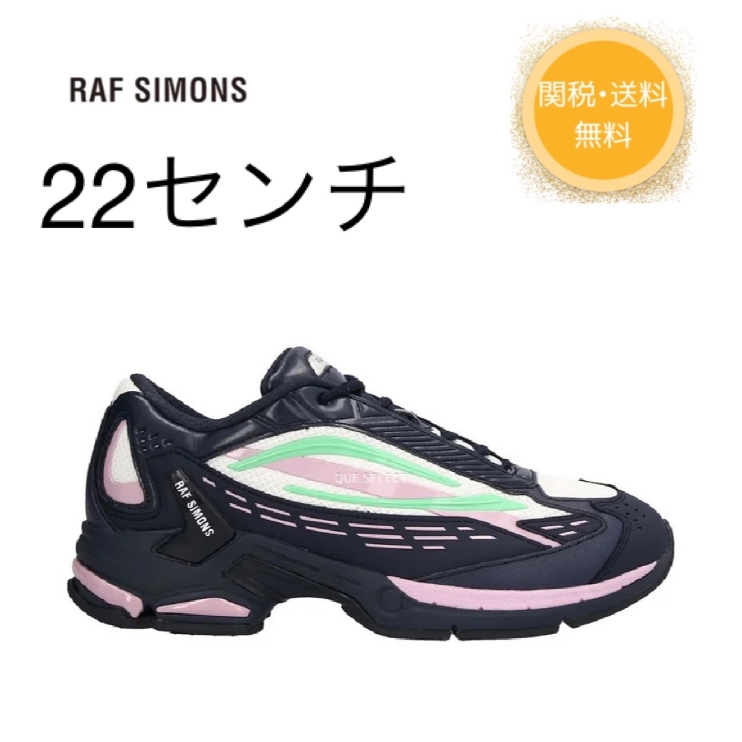 名作　新品　23SS RAF SIMONS  SNEAKER