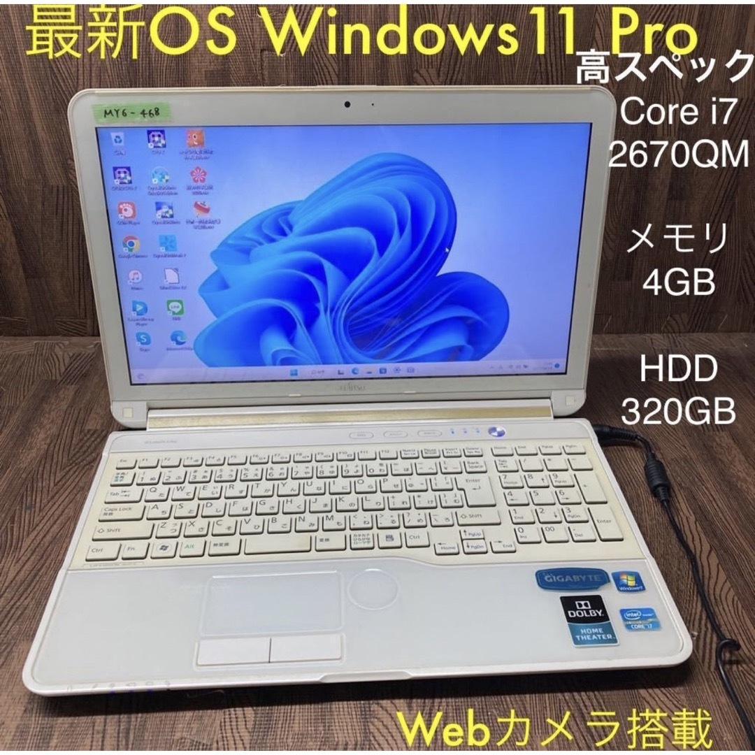 Fujitsuノートパソコンcore i7 Windows 11オフィス付き - ノートPC