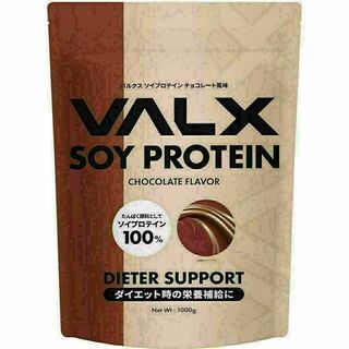 VALX バルクス ソイプロテイン チョコレート風味 1kg (50食分)(その他)