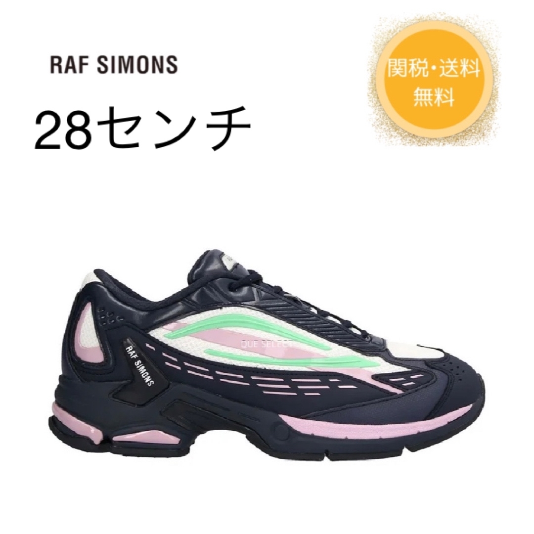 名作　新品　23SS RAF SIMONS  SNEAKER